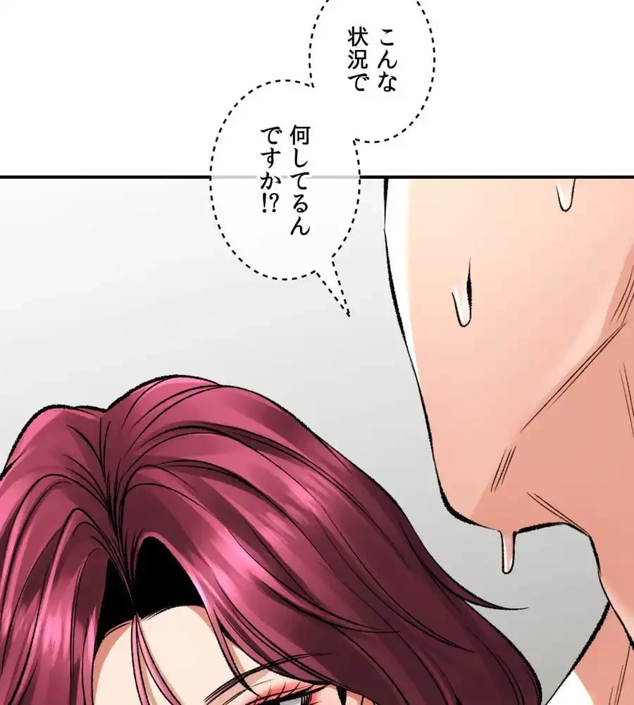 薬草愛談～あなたのお身体癒やします～ 第25話 - 115