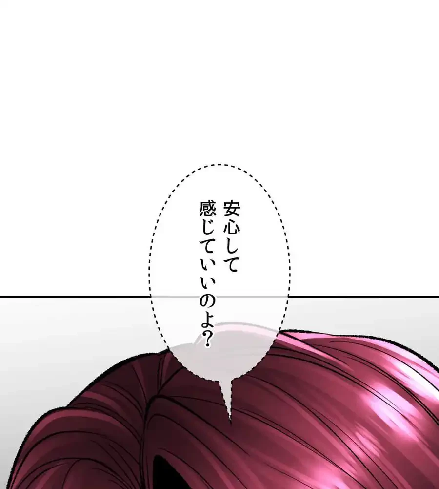 薬草愛談～あなたのお身体癒やします～ 第25話 - 118