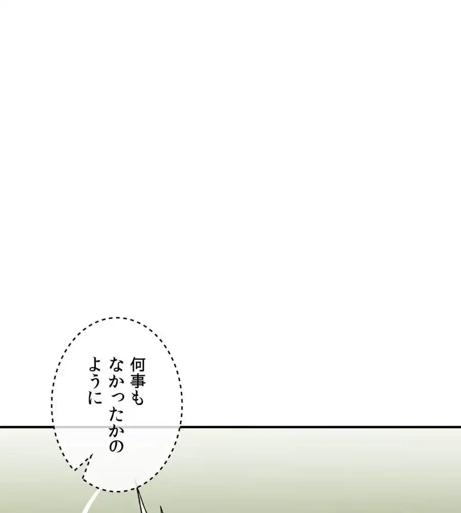 薬草愛談～あなたのお身体癒やします～ 第25話 - 126