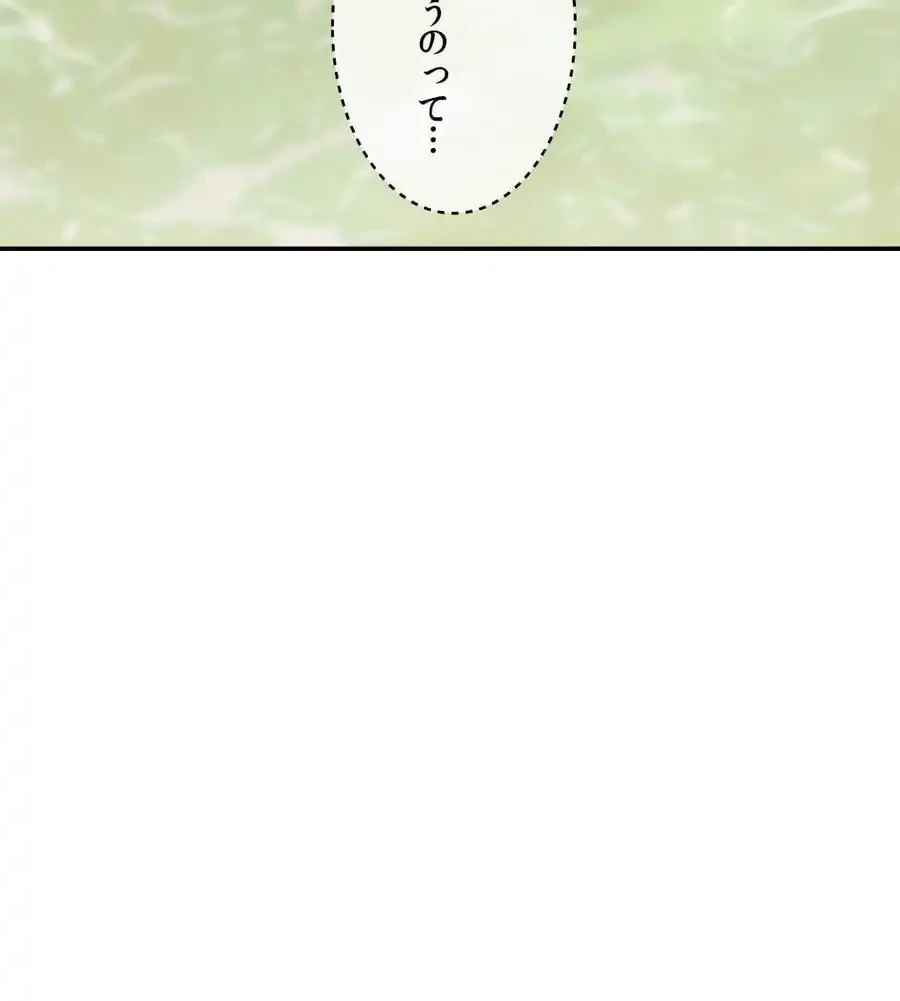 薬草愛談～あなたのお身体癒やします～ 第25話 - 131