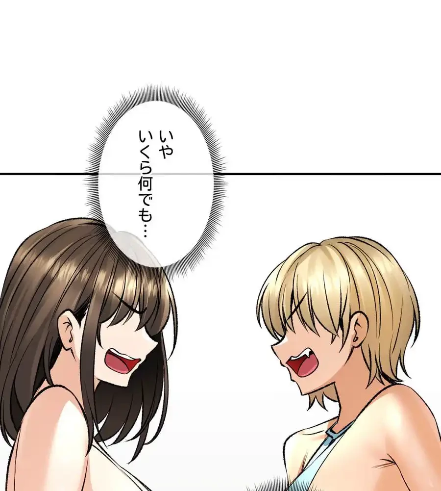薬草愛談～あなたのお身体癒やします～ 第25話 - 136