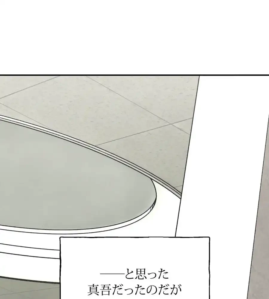 薬草愛談～あなたのお身体癒やします～ 第25話 - 139