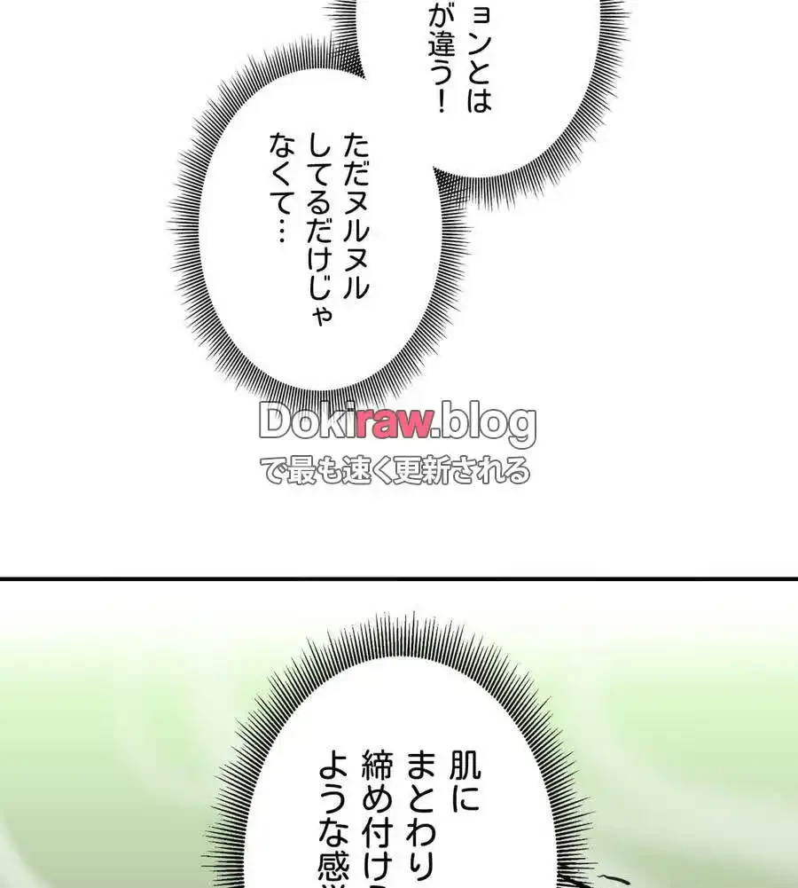 薬草愛談～あなたのお身体癒やします～ 第25話 - 145