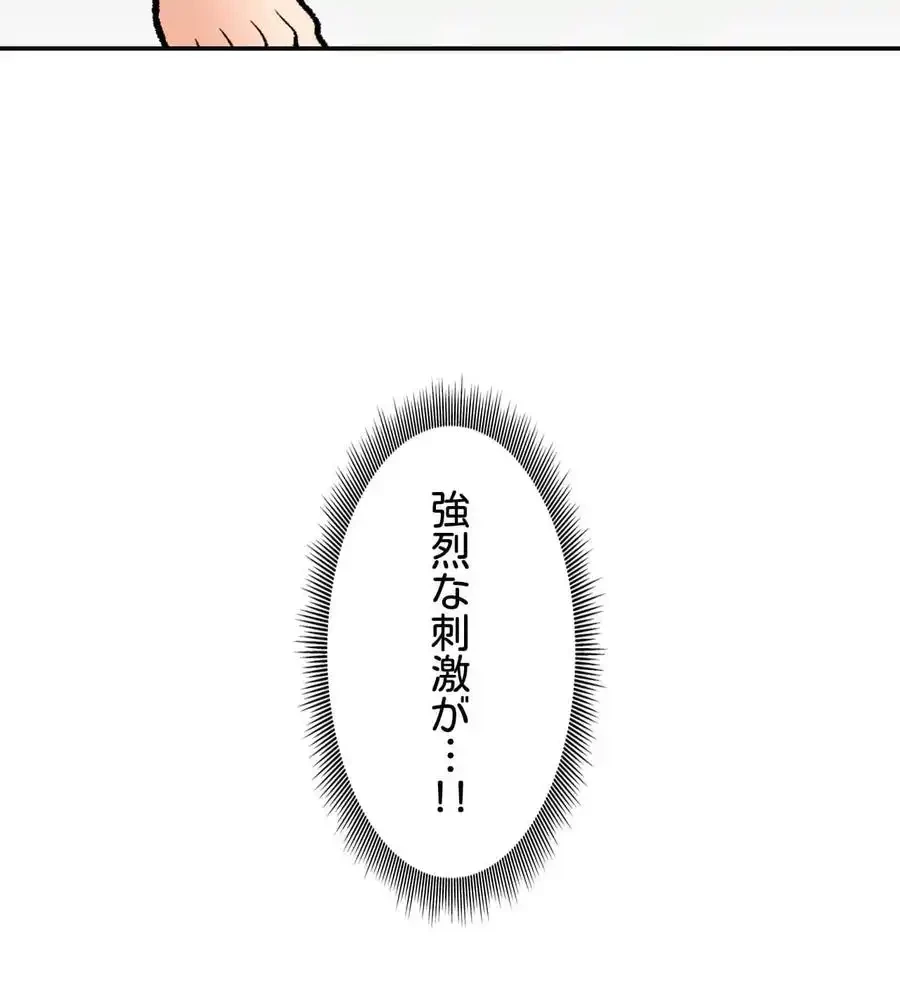 薬草愛談～あなたのお身体癒やします～ 第25話 - 150