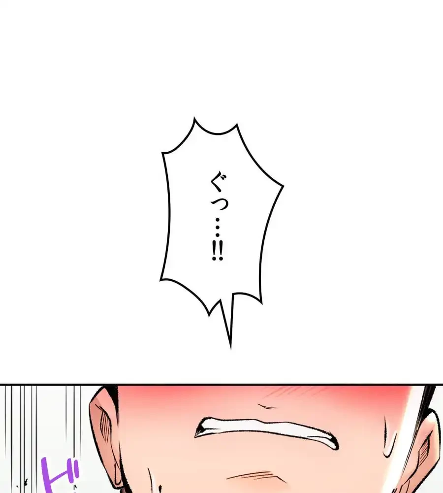 薬草愛談～あなたのお身体癒やします～ 第25話 - 156