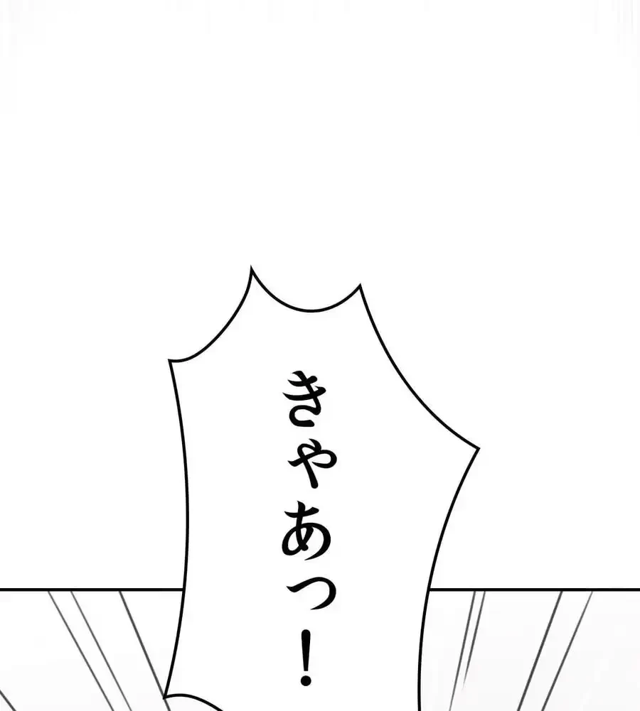 薬草愛談～あなたのお身体癒やします～ 第25話 - 174