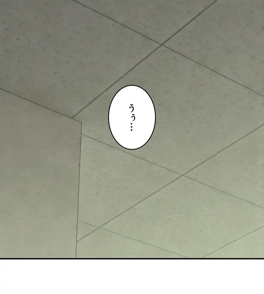 薬草愛談～あなたのお身体癒やします～ 第26話 - 2