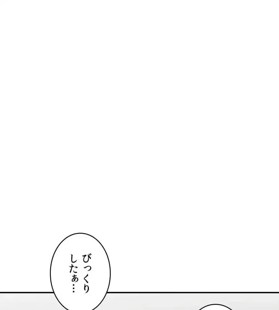 薬草愛談～あなたのお身体癒やします～ 第26話 - 3
