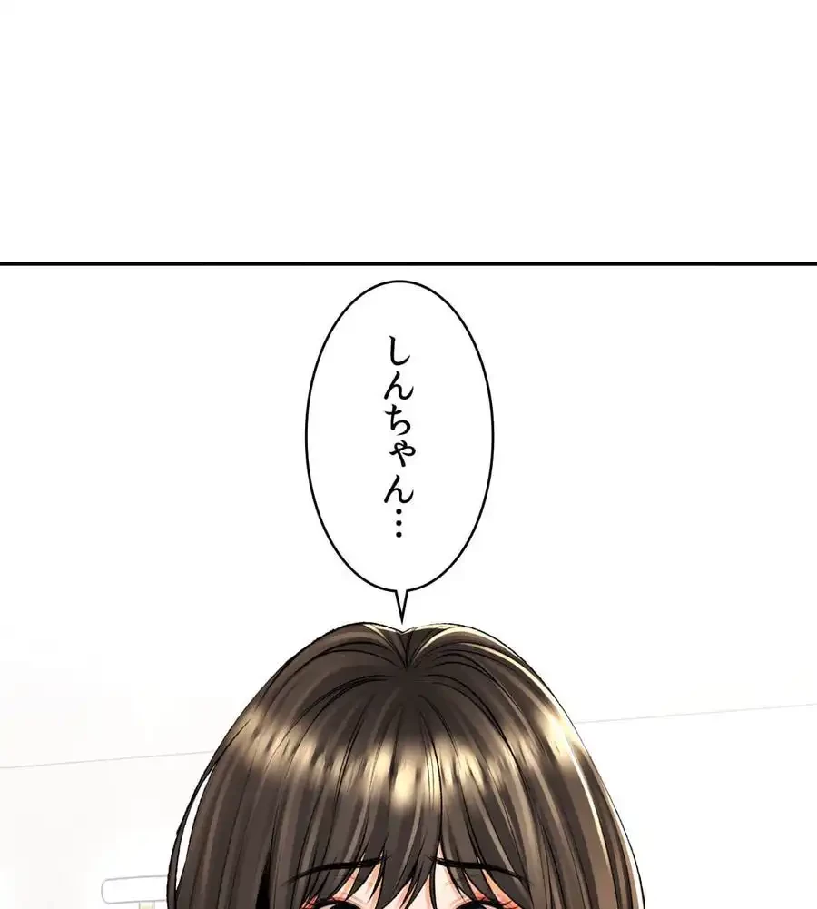 薬草愛談～あなたのお身体癒やします～ 第26話 - 15