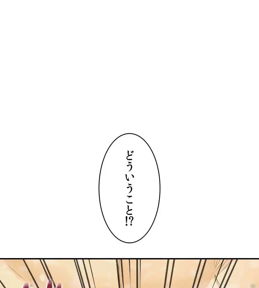 薬草愛談～あなたのお身体癒やします～ 第26話 - 18