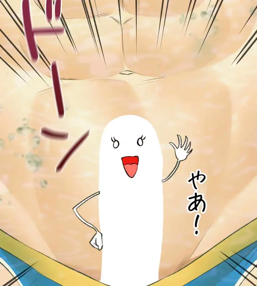 薬草愛談～あなたのお身体癒やします～ 第26話 - 19