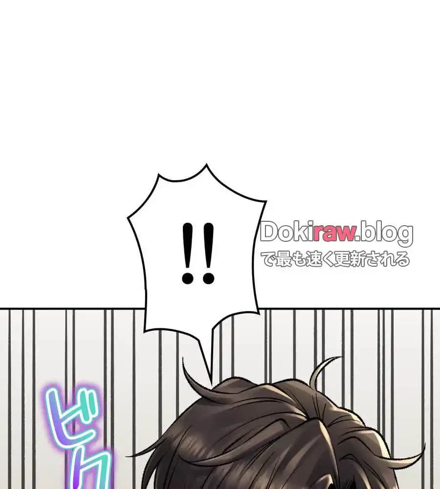 薬草愛談～あなたのお身体癒やします～ 第26話 - 21