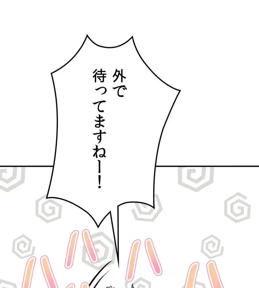 薬草愛談～あなたのお身体癒やします～ 第26話 - 28