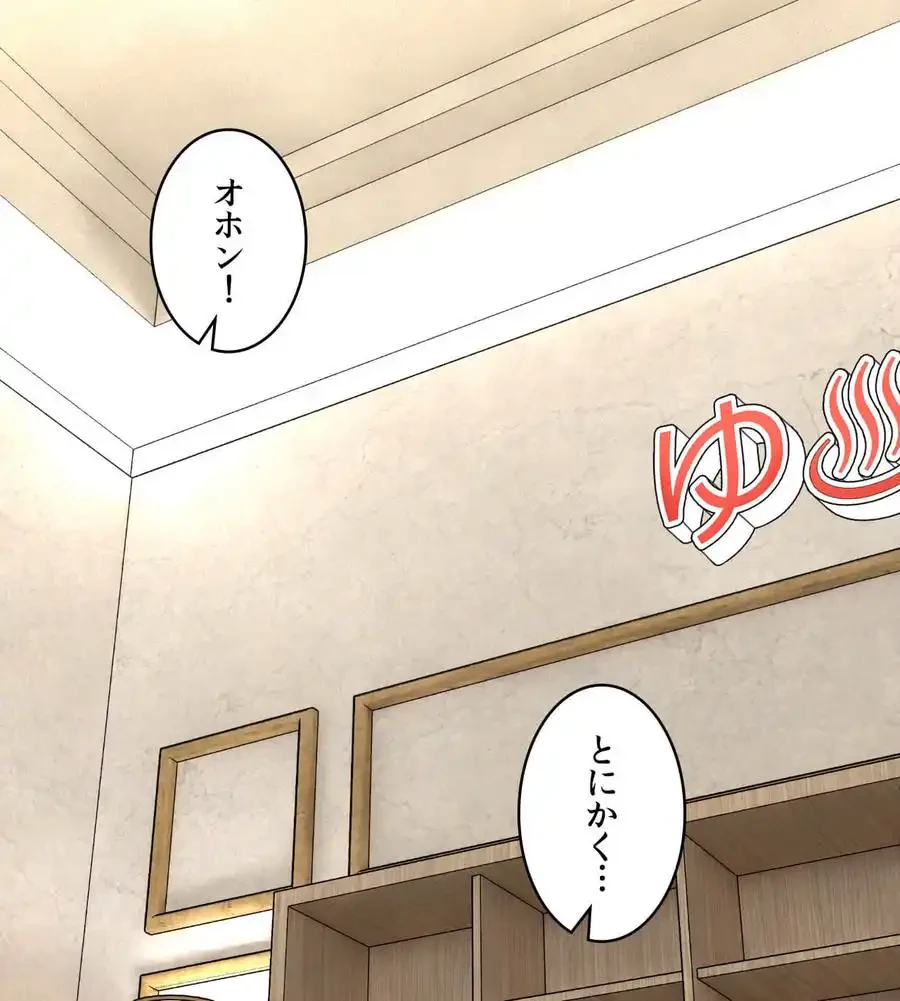 薬草愛談～あなたのお身体癒やします～ 第26話 - 34