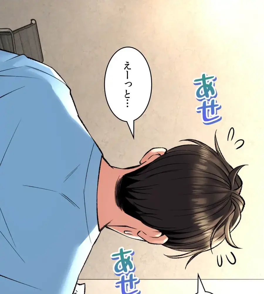 薬草愛談～あなたのお身体癒やします～ 第26話 - 39