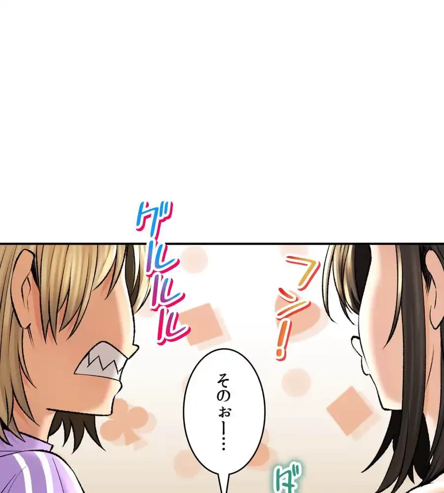 薬草愛談～あなたのお身体癒やします～ 第26話 - 43