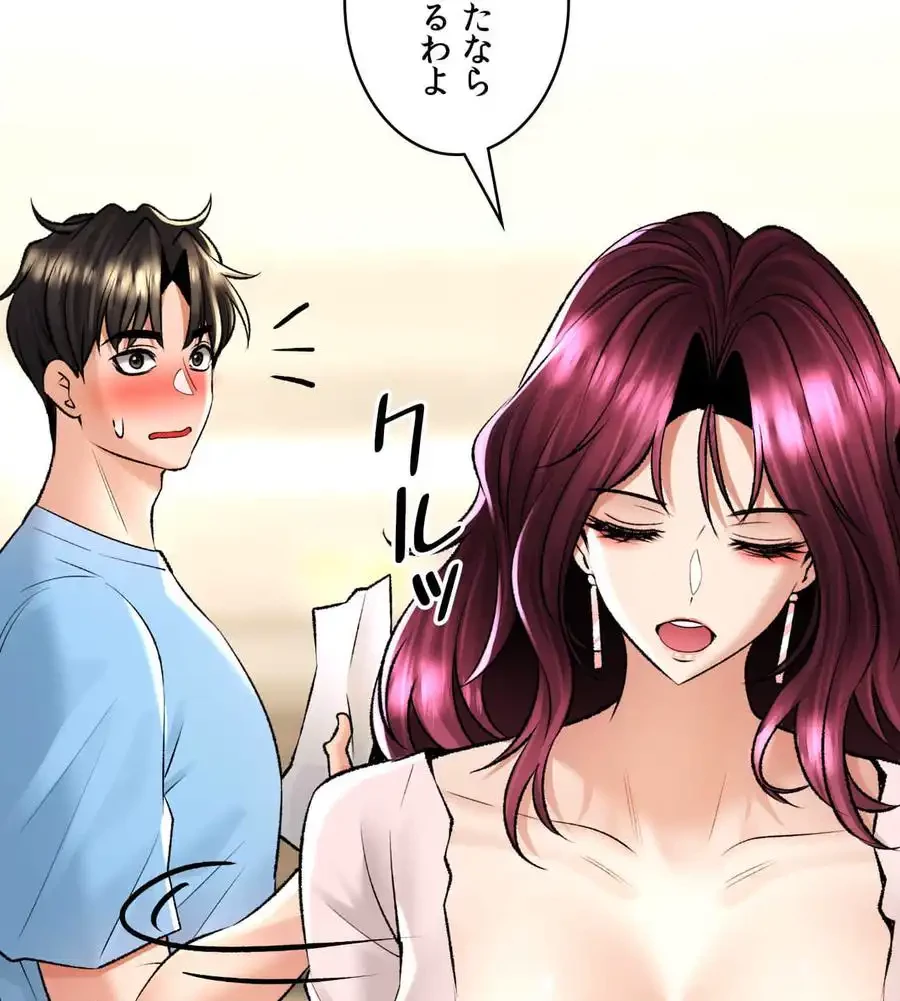 薬草愛談～あなたのお身体癒やします～ 第26話 - 46