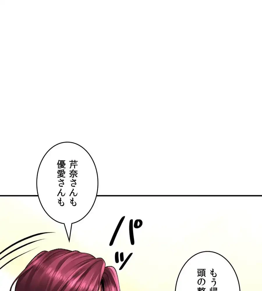 薬草愛談～あなたのお身体癒やします～ 第26話 - 48