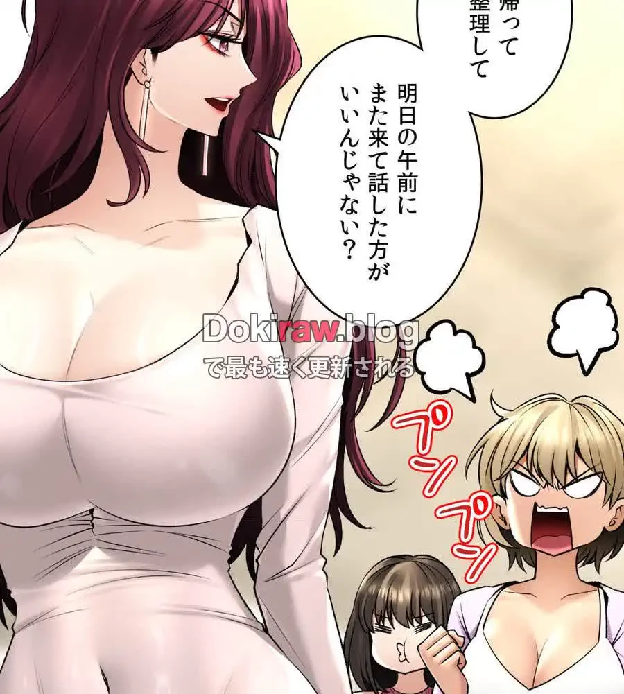 薬草愛談～あなたのお身体癒やします～ 第26話 - 49