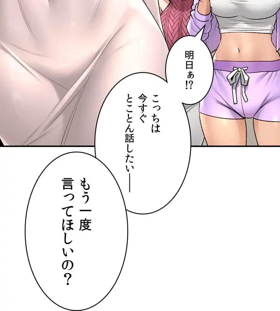 薬草愛談～あなたのお身体癒やします～ 第26話 - 50