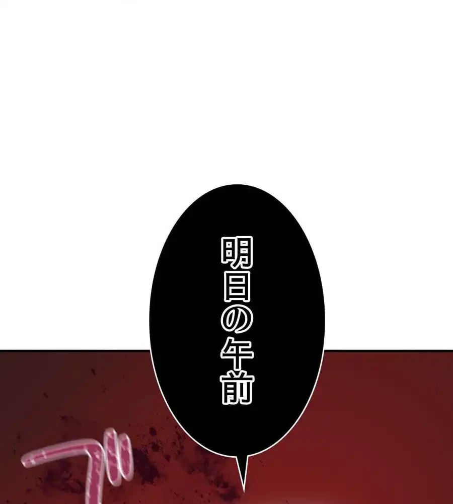 薬草愛談～あなたのお身体癒やします～ 第26話 - 51
