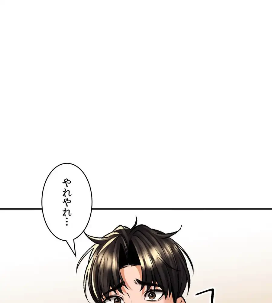 薬草愛談～あなたのお身体癒やします～ 第26話 - 55