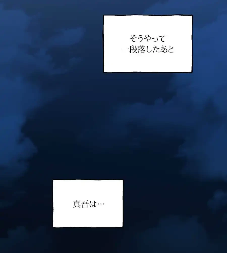 薬草愛談～あなたのお身体癒やします～ 第26話 - 58