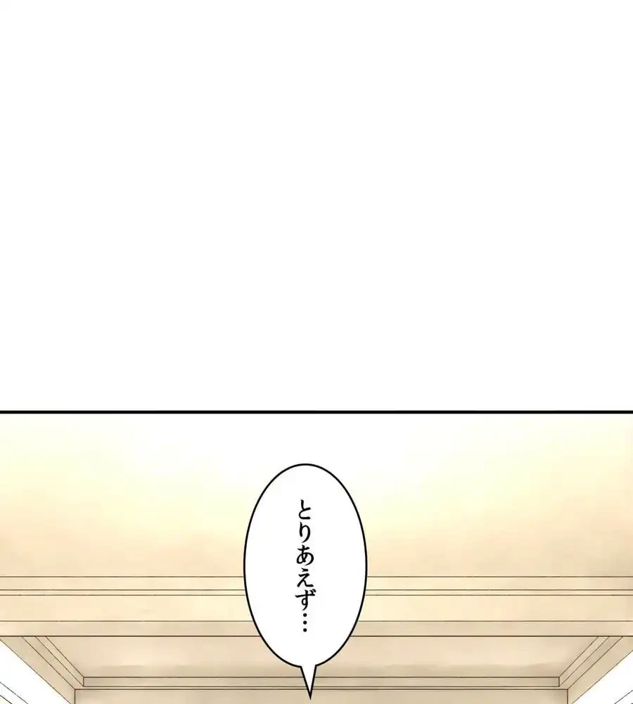 薬草愛談～あなたのお身体癒やします～ 第26話 - 60