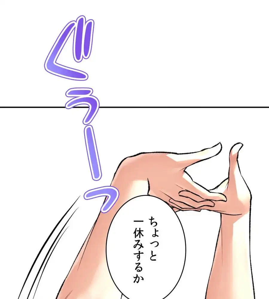薬草愛談～あなたのお身体癒やします～ 第26話 - 63