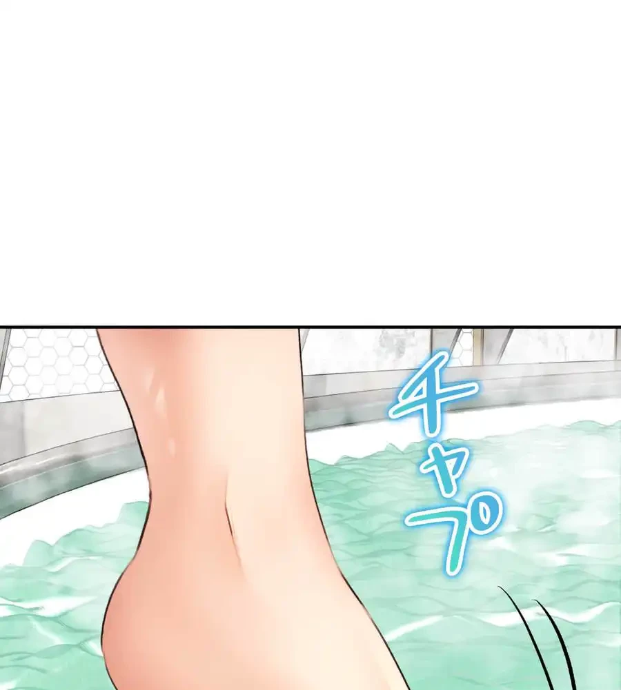 薬草愛談～あなたのお身体癒やします～ 第26話 - 67