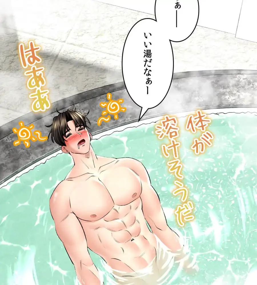 薬草愛談～あなたのお身体癒やします～ 第26話 - 70
