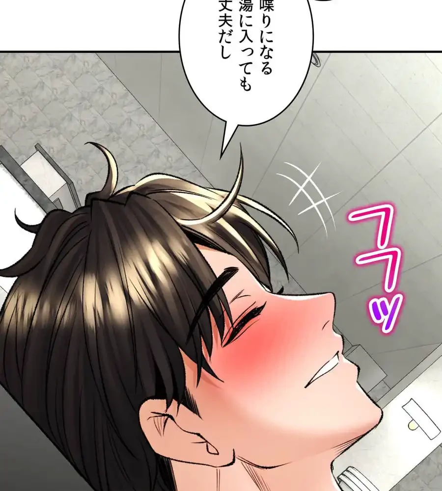 薬草愛談～あなたのお身体癒やします～ 第26話 - 79