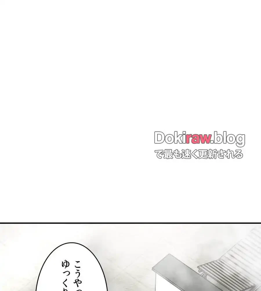 薬草愛談～あなたのお身体癒やします～ 第26話 - 81