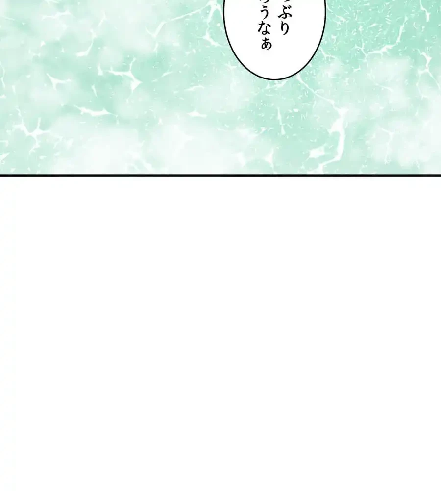 薬草愛談～あなたのお身体癒やします～ 第26話 - 83