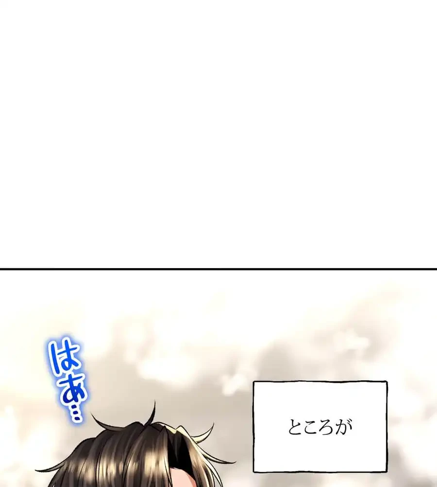 薬草愛談～あなたのお身体癒やします～ 第26話 - 84