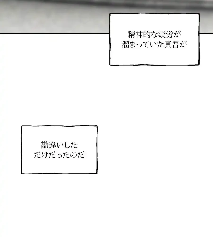 薬草愛談～あなたのお身体癒やします～ 第26話 - 92