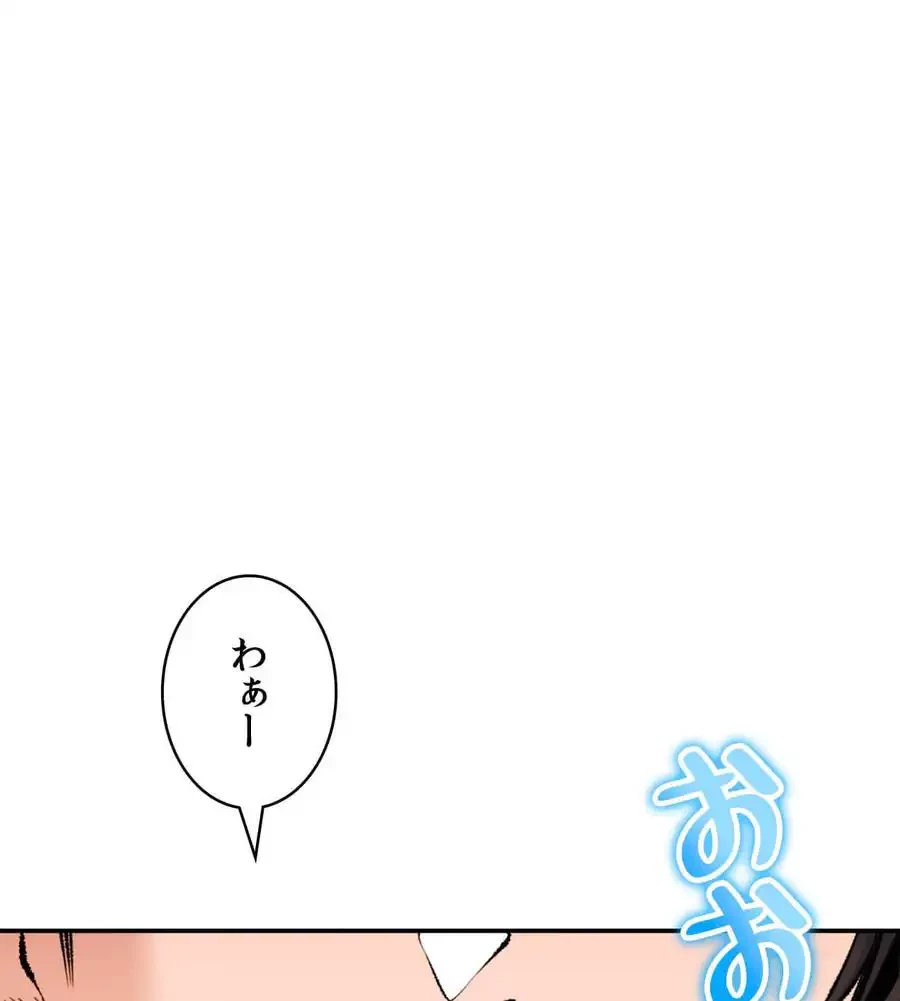 薬草愛談～あなたのお身体癒やします～ 第26話 - 95