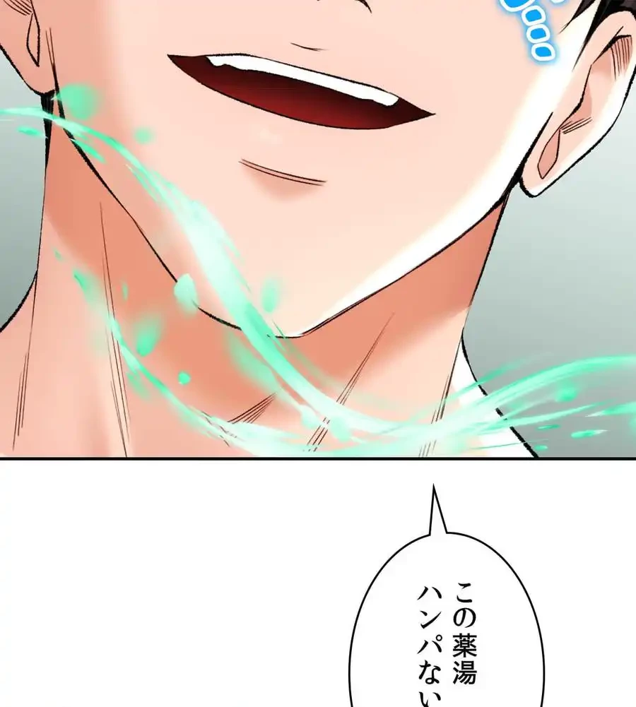 薬草愛談～あなたのお身体癒やします～ 第26話 - 96