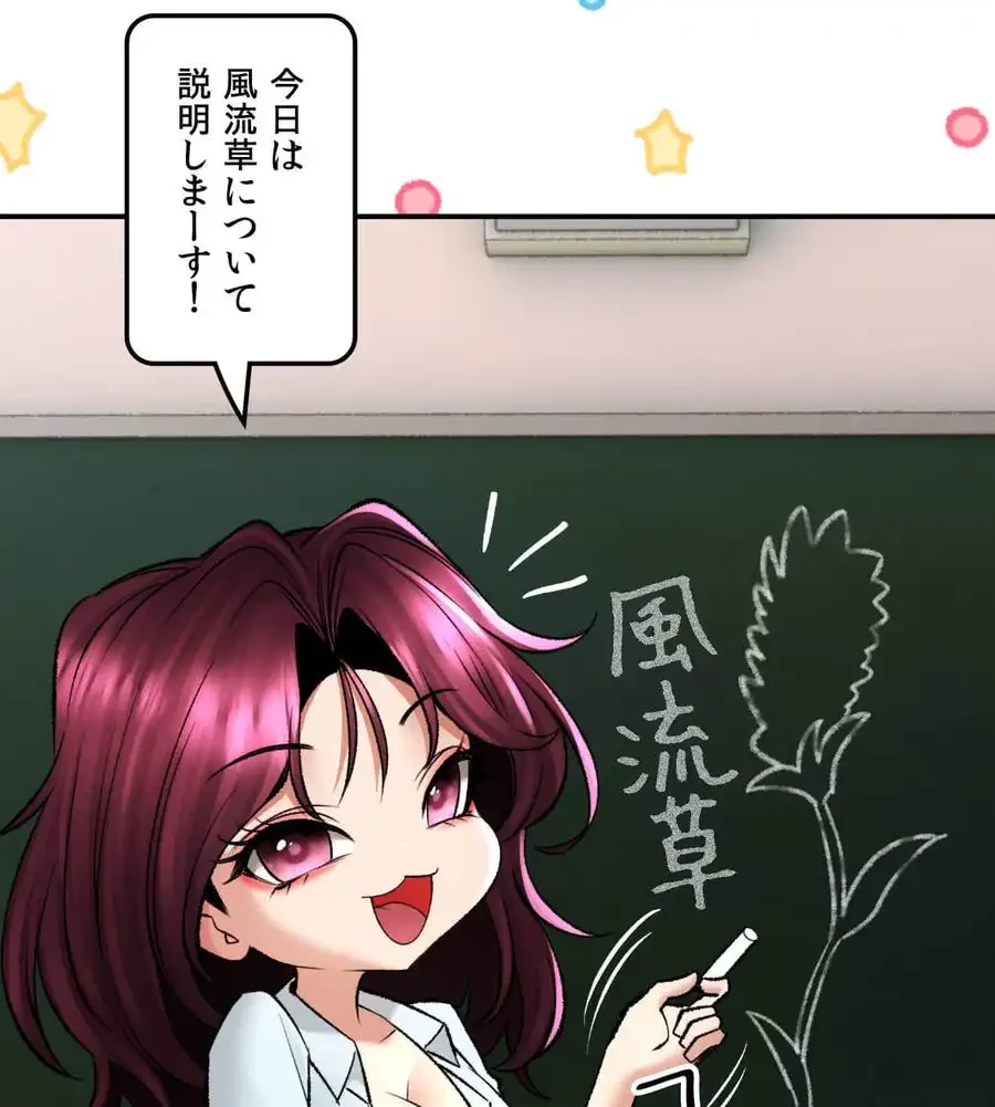 薬草愛談～あなたのお身体癒やします～ 第26話 - 103