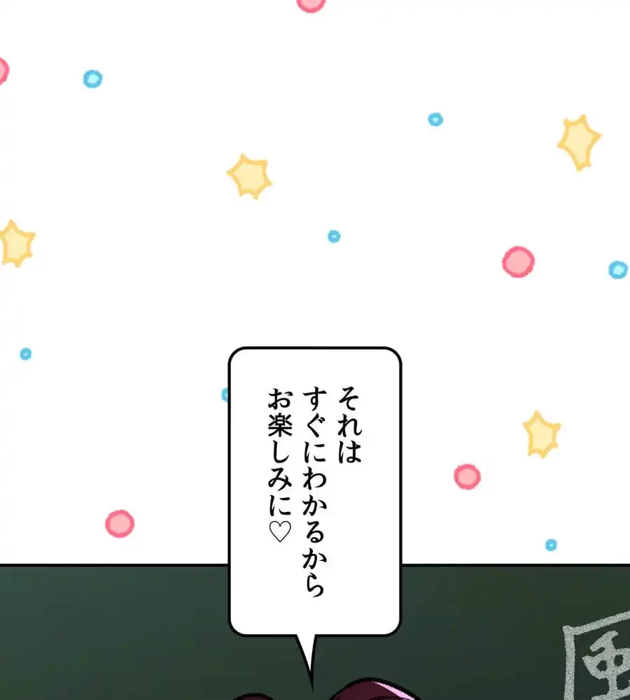薬草愛談～あなたのお身体癒やします～ 第26話 - 110