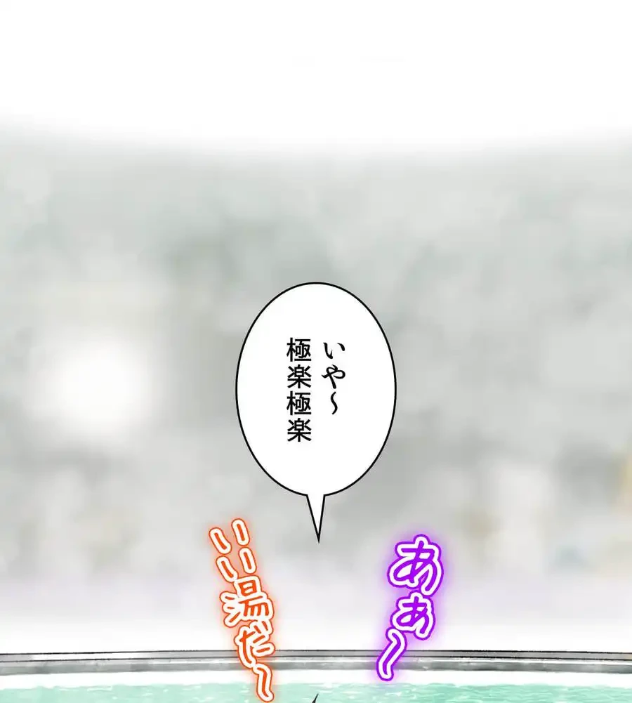薬草愛談～あなたのお身体癒やします～ 第26話 - 114