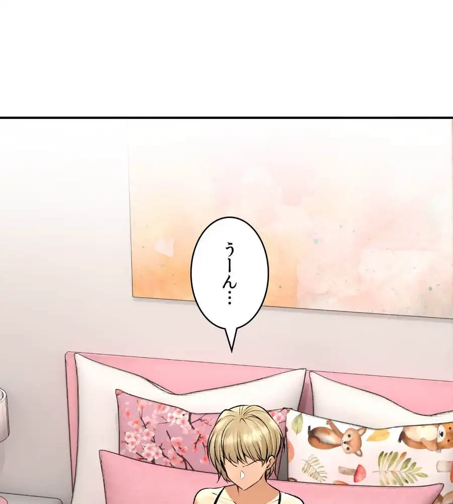 薬草愛談～あなたのお身体癒やします～ 第26話 - 120
