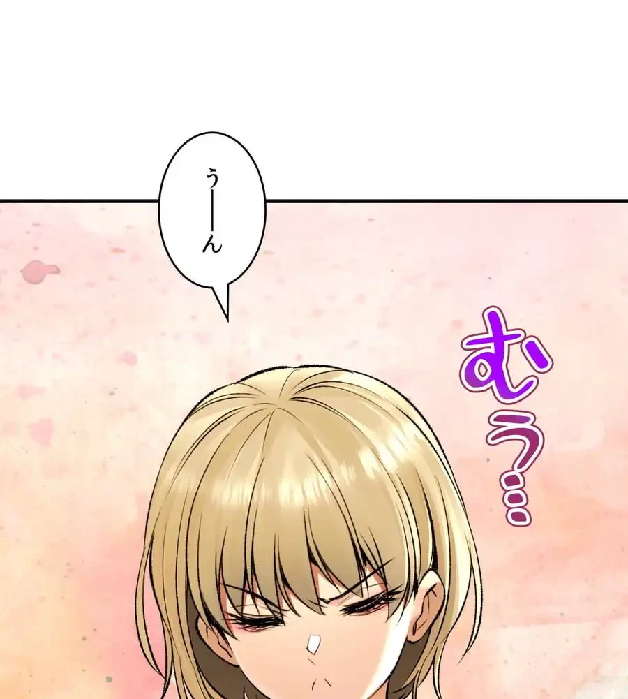 薬草愛談～あなたのお身体癒やします～ 第26話 - 123