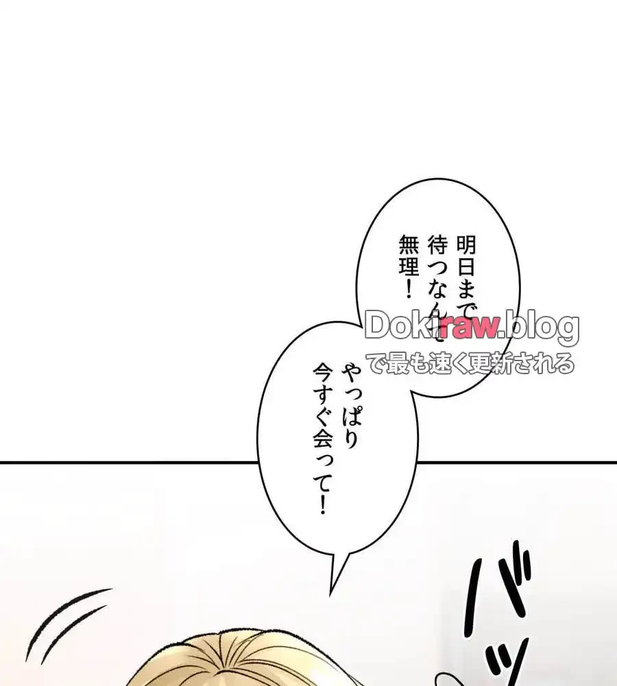薬草愛談～あなたのお身体癒やします～ 第26話 - 129