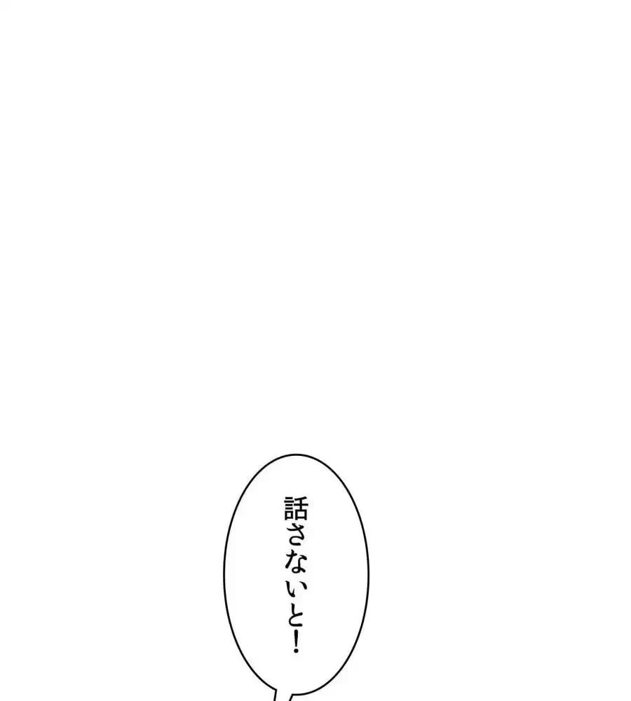 薬草愛談～あなたのお身体癒やします～ 第26話 - 132