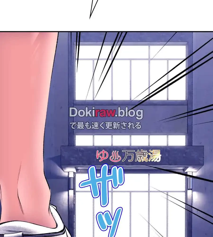 薬草愛談～あなたのお身体癒やします～ 第26話 - 133