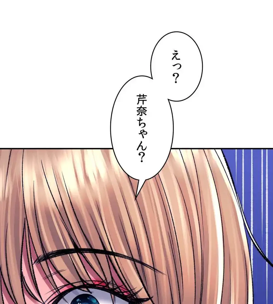 薬草愛談～あなたのお身体癒やします～ 第26話 - 140