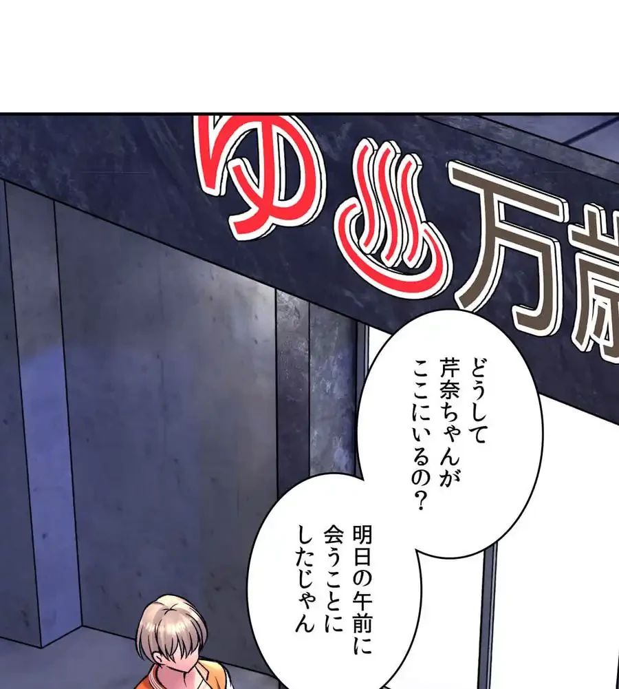 薬草愛談～あなたのお身体癒やします～ 第26話 - 146