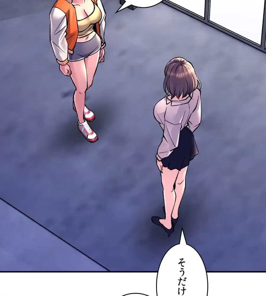 薬草愛談～あなたのお身体癒やします～ 第26話 - 147