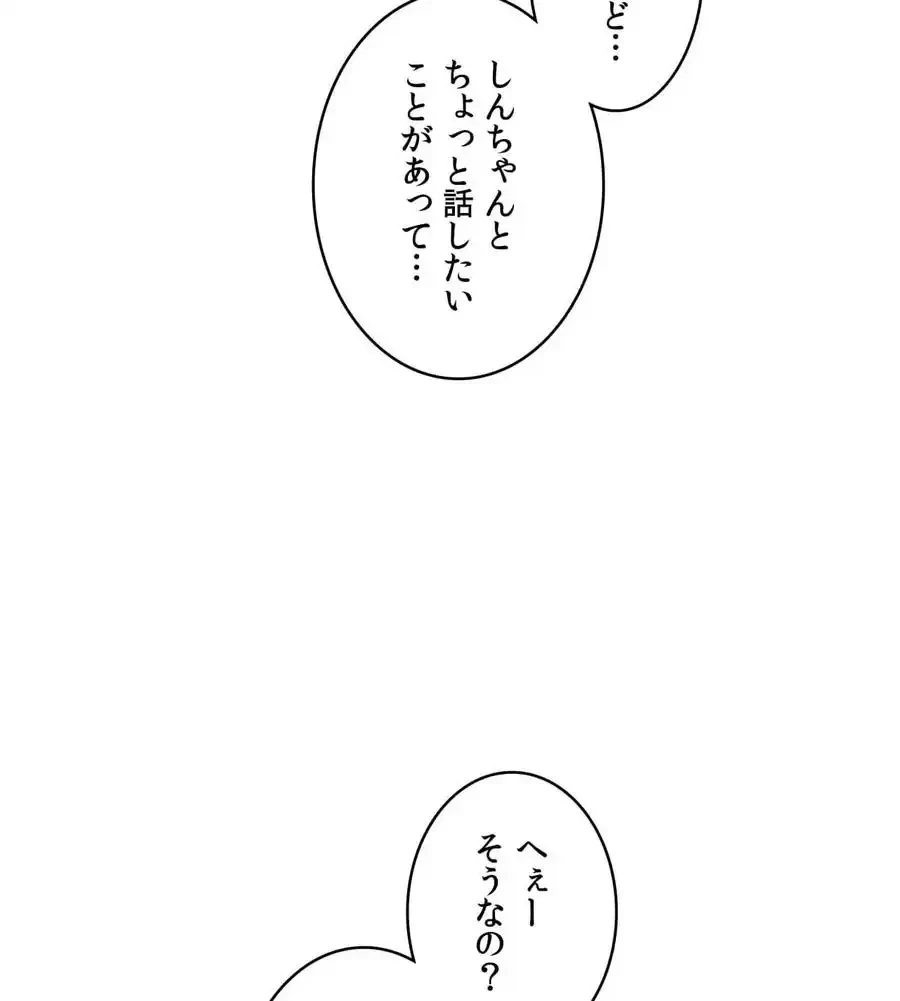 薬草愛談～あなたのお身体癒やします～ 第26話 - 148